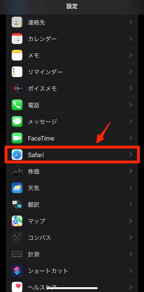 iPhone設定画面