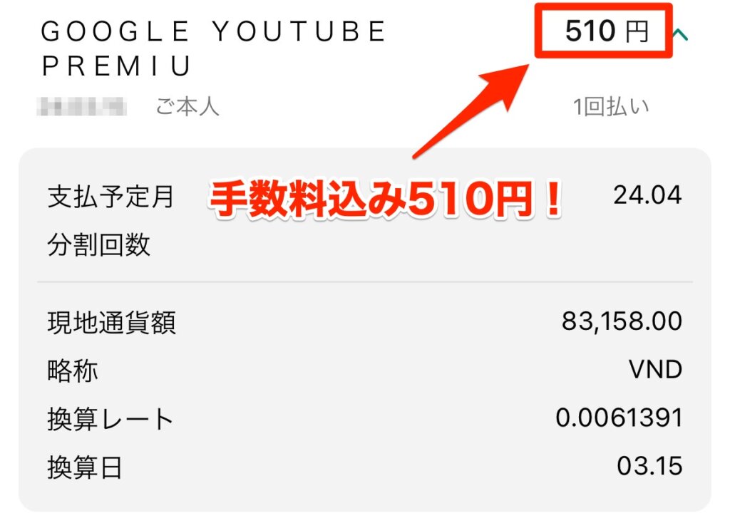 YouTubeプレミアム500円