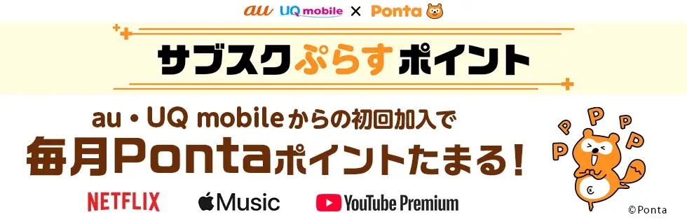 au/UQmobile経由で安く入る