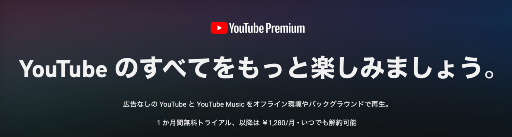 YouTube動画を保存する