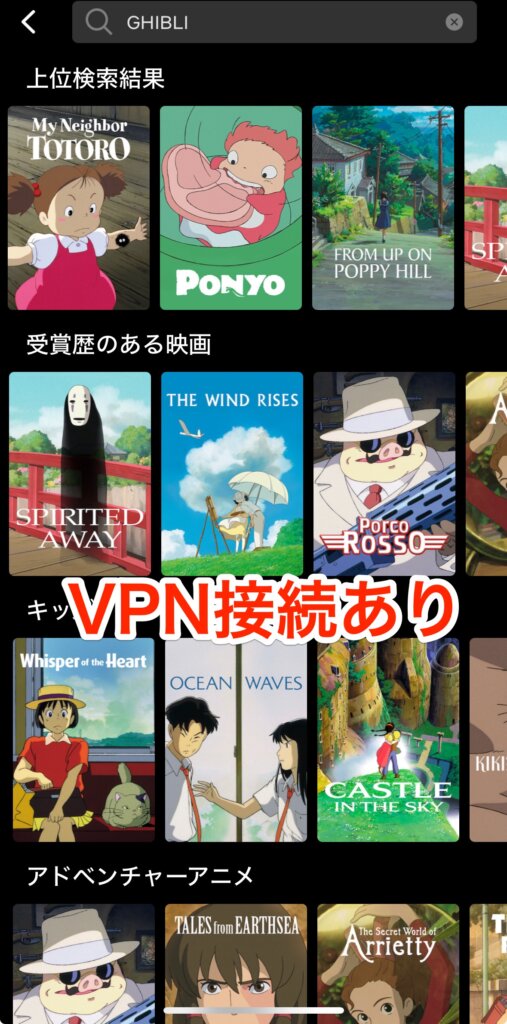 Netflix（ネトフリ）検索画面