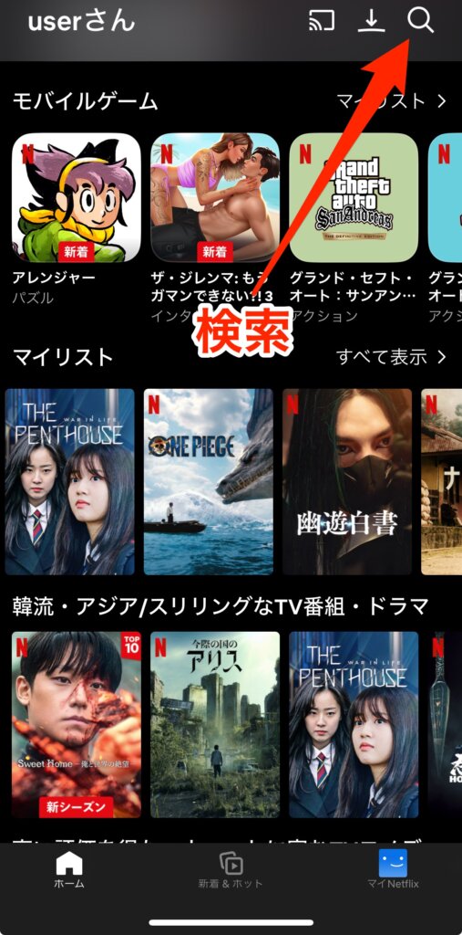 Netflixトップ