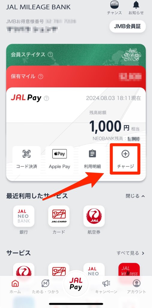 JALPayにクレジットカード情報を登録